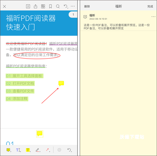 pdf阅读器下载_https://www.wordpress6.com_办公商务_第6张