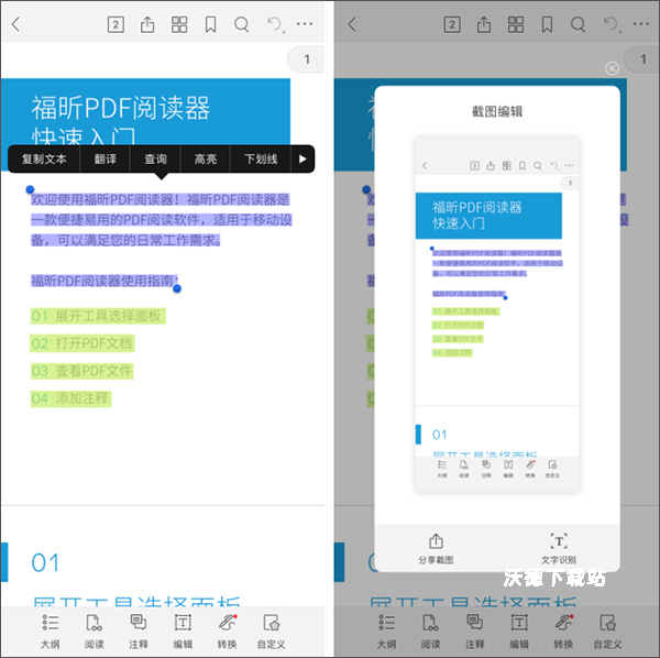 pdf阅读器下载_https://www.wordpress6.com_办公商务_第7张