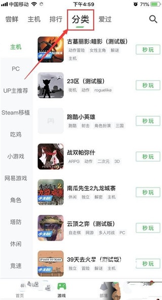 咪咕游戏盒子至尊版下载_https://www.wordpress6.com_手游辅助_第2张