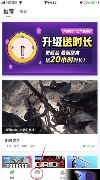 咪咕游戏盒子至尊版下载_https://www.wordpress6.com_手游辅助_第1张
