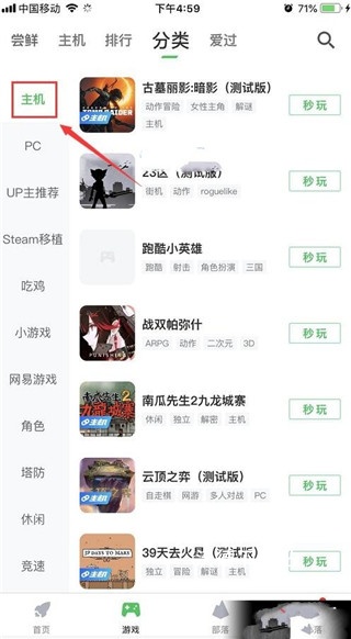 咪咕游戏盒子至尊版下载_https://www.wordpress6.com_手游辅助_第3张
