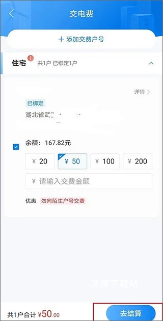 找家电网app下载官方版_https://www.wordpress6.com_生活实用_第2张