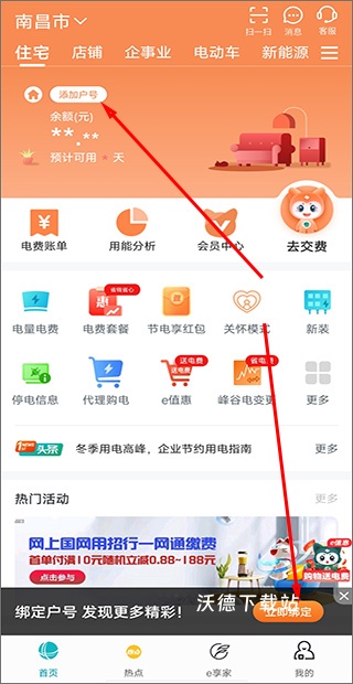找家电网app下载官方版_https://www.wordpress6.com_生活实用_第1张