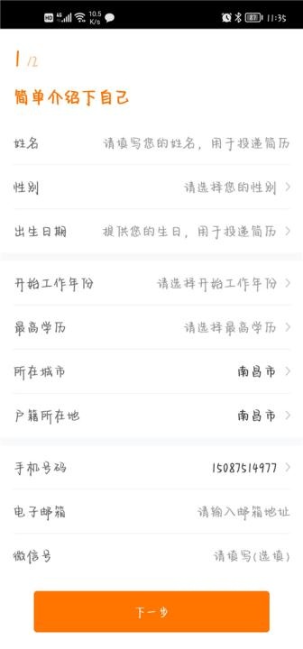 中国印刷人才网app下载最新版_https://www.wordpress6.com_办公商务_第2张