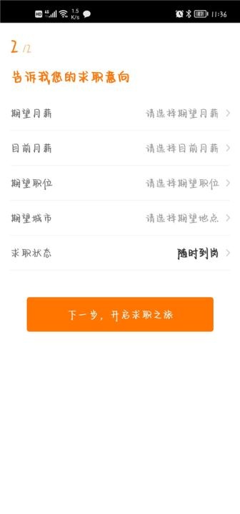 中国印刷人才网app下载最新版_https://www.wordpress6.com_办公商务_第3张