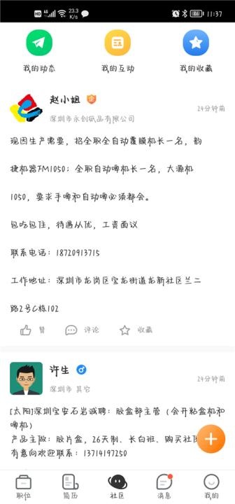 中国印刷人才网app下载最新版_https://www.wordpress6.com_办公商务_第6张