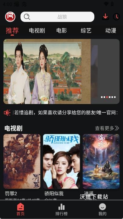 若惜追剧TV版下载_https://www.wordpress6.com_影音播放_第1张