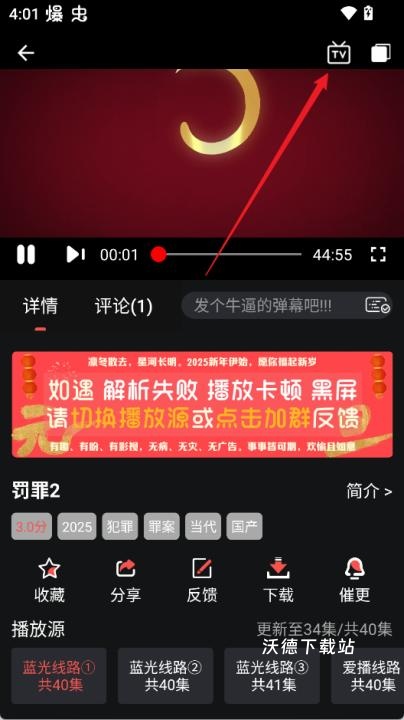 若惜追剧TV版下载_https://www.wordpress6.com_影音播放_第2张