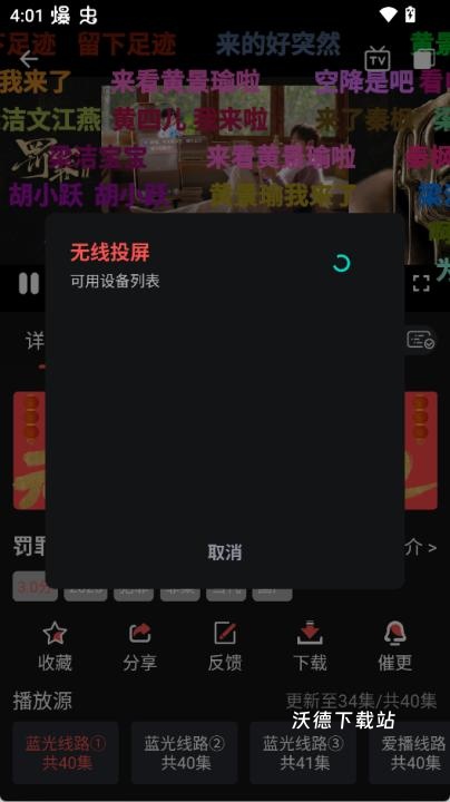 若惜追剧TV版下载_https://www.wordpress6.com_影音播放_第3张