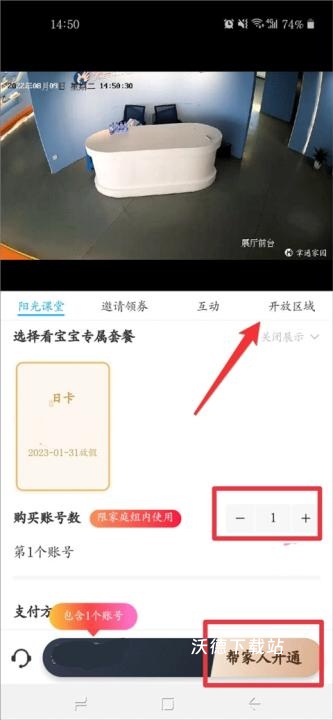 掌通家园家长版app免费下载_https://www.wordpress6.com_学习教育_第2张