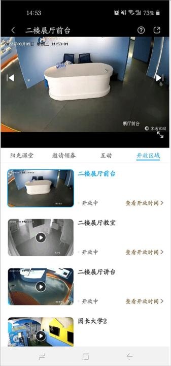 掌通家园家长版app免费下载_https://www.wordpress6.com_学习教育_第3张