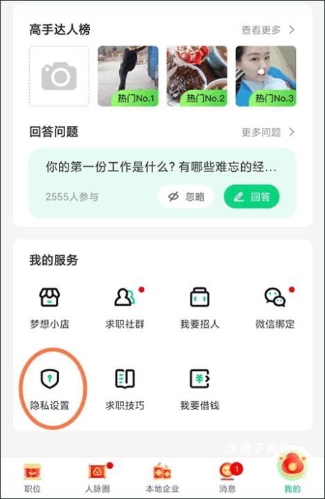 赶集直招app_https://www.wordpress6.com_办公商务_第1张