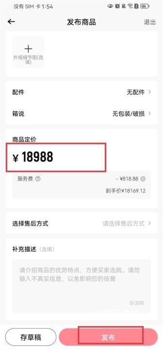 转转二手闲置交易平台下载_https://www.wordpress6.com_出行购物_第6张