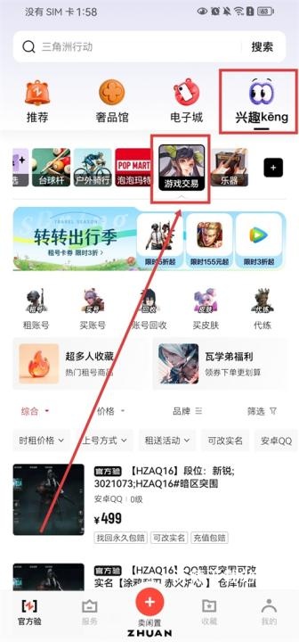 转转二手闲置交易平台下载_https://www.wordpress6.com_出行购物_第7张