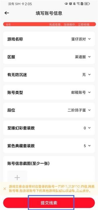 转转二手闲置交易平台下载_https://www.wordpress6.com_出行购物_第10张