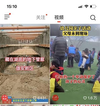 抖音火山版app官方最新版下载安装_https://www.wordpress6.com_影音播放_第5张