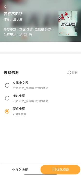 鸠摩搜书下载_https://www.wordpress6.com_新闻阅读_第2张