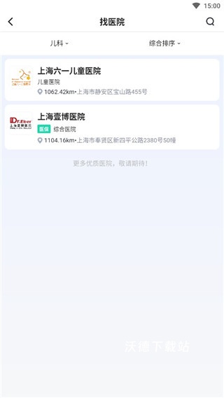 上海挂号网下载_https://www.wordpress6.com_生活实用_第2张