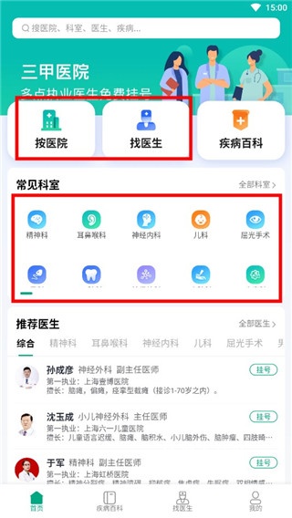 上海挂号网下载_https://www.wordpress6.com_生活实用_第1张