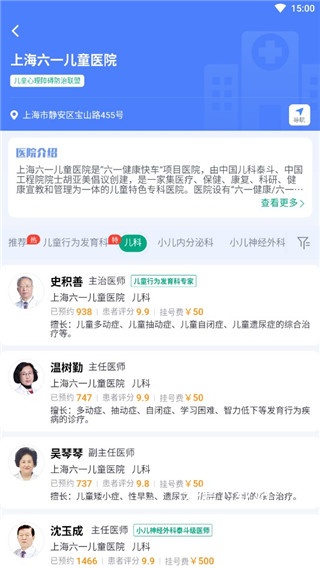 上海挂号网下载_https://www.wordpress6.com_生活实用_第3张