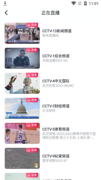 CCTV手机电视下载_https://www.wordpress6.com_影音播放_第6张