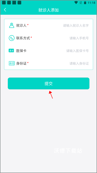 上海预约挂号下载_https://www.wordpress6.com_生活实用_第3张