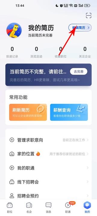 广东智通人才招聘网_https://www.wordpress6.com_办公商务_第2张