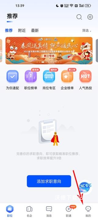 广东智通人才招聘网_https://www.wordpress6.com_办公商务_第1张