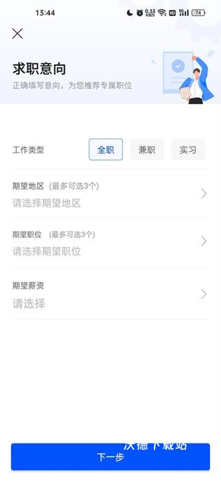 广东智通人才招聘网_https://www.wordpress6.com_办公商务_第3张