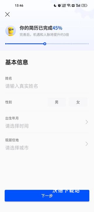 广东智通人才招聘网_https://www.wordpress6.com_办公商务_第4张