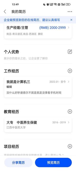 广东智通人才招聘网_https://www.wordpress6.com_办公商务_第5张