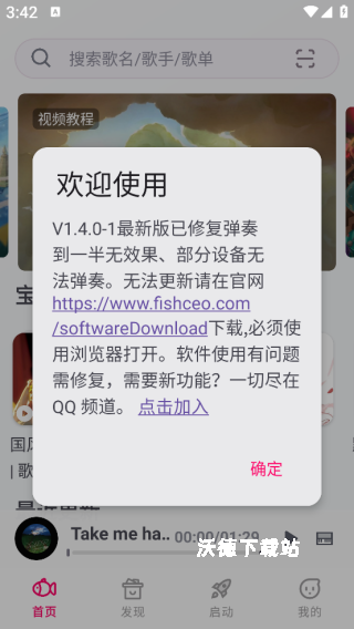 小鱼自动弹琴下载_https://www.wordpress6.com_系统工具_第1张