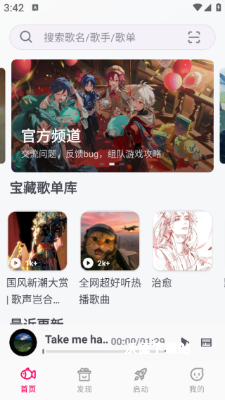 小鱼自动弹琴下载_https://www.wordpress6.com_系统工具_第2张