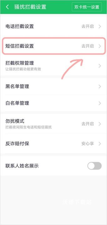360手机卫士下载_https://www.wordpress6.com_系统工具_第6张