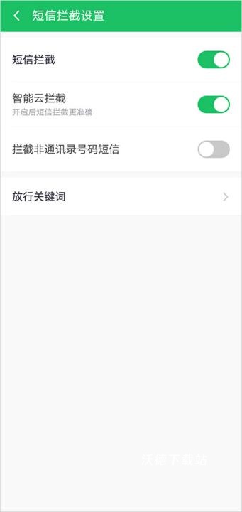 360手机卫士下载_https://www.wordpress6.com_系统工具_第7张