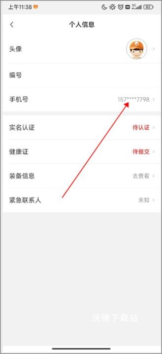 UU跑腿跑男版下载_https://www.wordpress6.com_办公商务_第3张