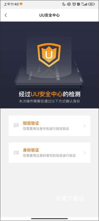UU跑腿跑男版下载_https://www.wordpress6.com_办公商务_第4张
