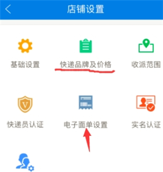 快递100收件端app下载_https://www.wordpress6.com_生活实用_第2张
