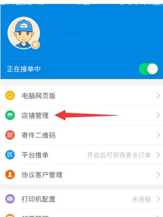 快递100收件端app下载_https://www.wordpress6.com_生活实用_第1张