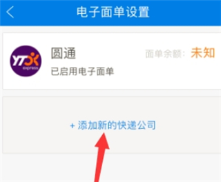 快递100收件端app下载_https://www.wordpress6.com_生活实用_第3张
