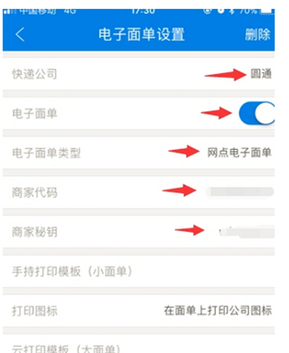 快递100收件端app下载_https://www.wordpress6.com_生活实用_第4张