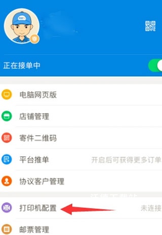 快递100收件端app下载_https://www.wordpress6.com_生活实用_第5张