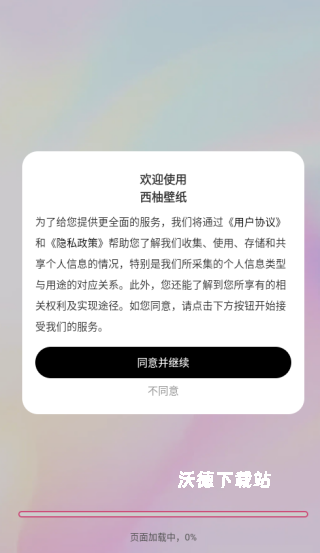 西柚壁纸下载_https://www.wordpress6.com_手机美化_第1张