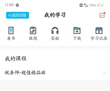 正保会计网校下载_https://www.wordpress6.com_办公商务_第1张