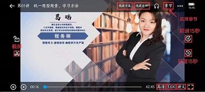 正保会计网校下载_https://www.wordpress6.com_办公商务_第4张