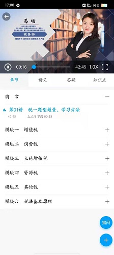 正保会计网校下载_https://www.wordpress6.com_办公商务_第3张