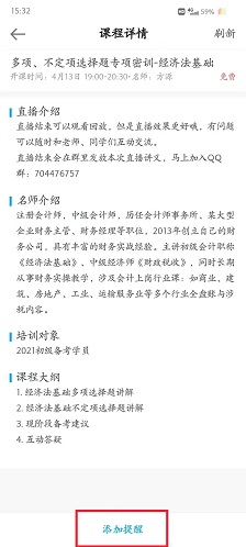 正保会计网校下载_https://www.wordpress6.com_办公商务_第6张