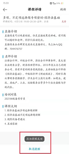 正保会计网校下载_https://www.wordpress6.com_办公商务_第7张