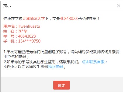 优学院2.0下载安装_https://www.wordpress6.com_学习教育_第2张