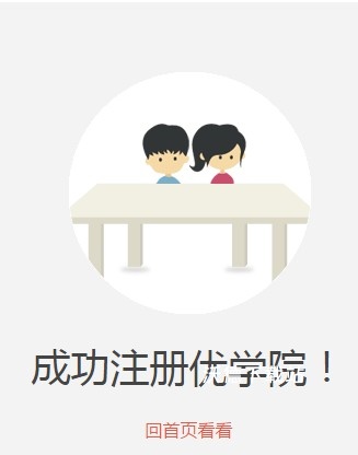 优学院2.0下载安装_https://www.wordpress6.com_学习教育_第4张